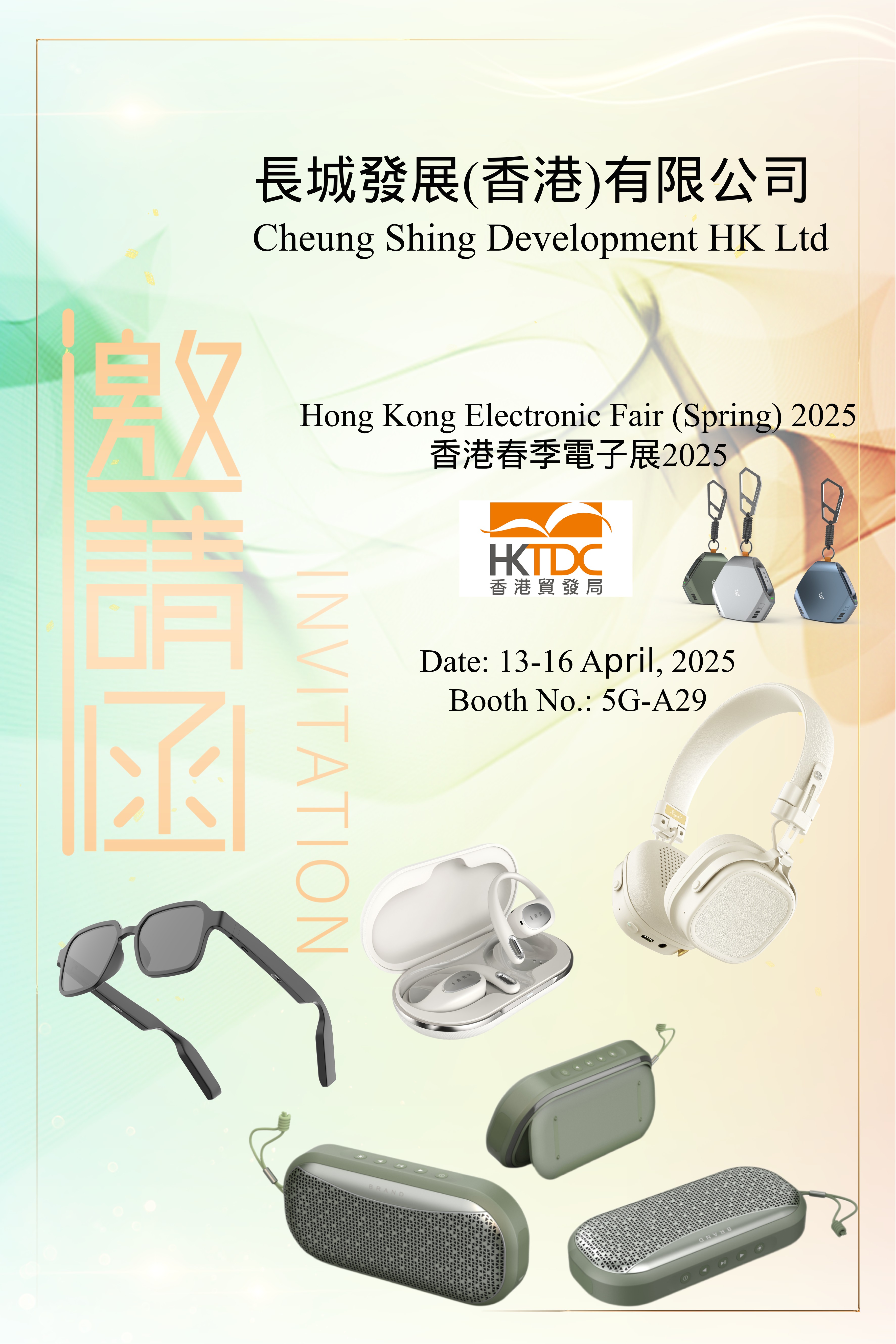 Hong Kong Electronic Fuar Bahar 2025 yakında geliyor. Stand 5G-A29