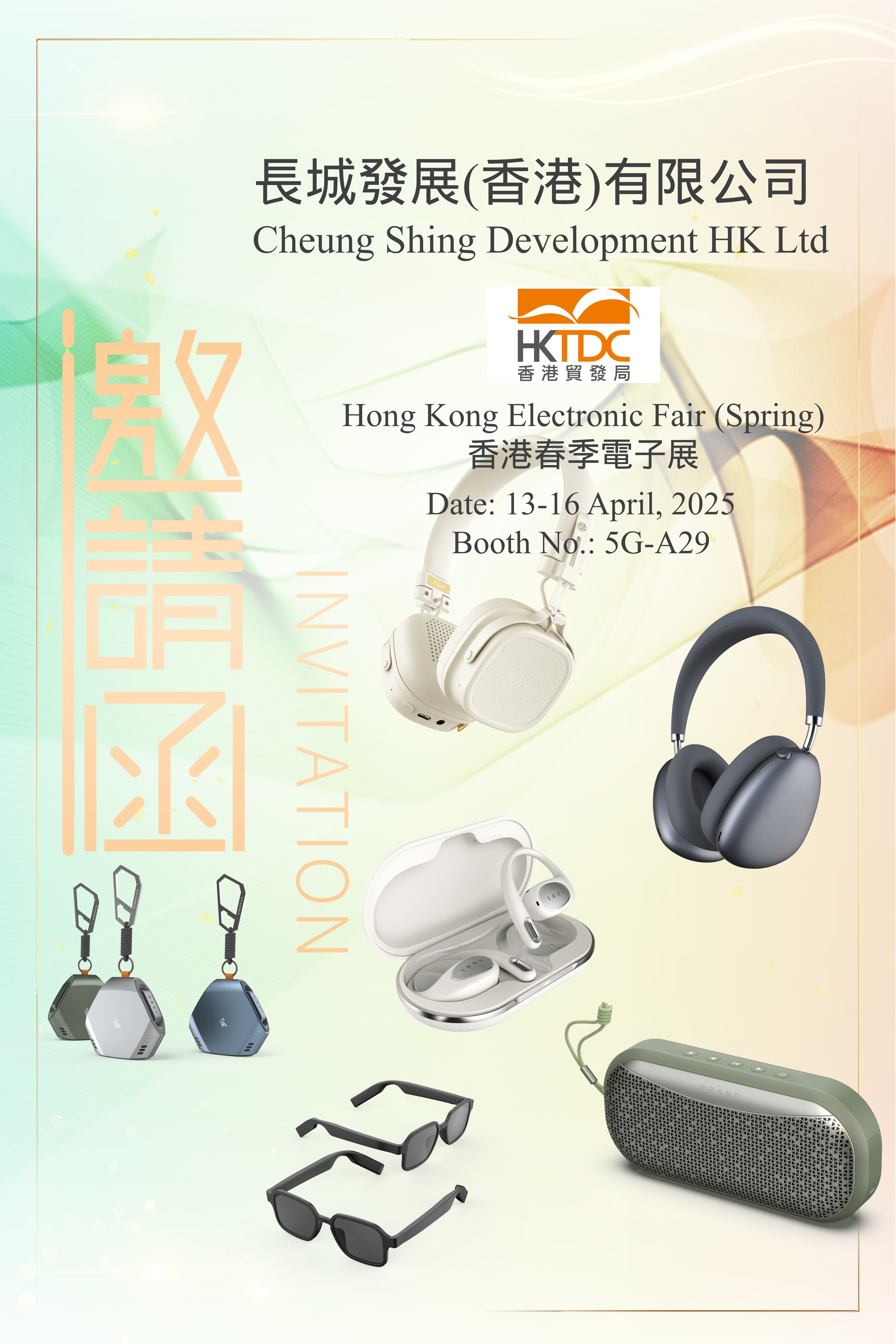 Hong Kong Electronic Fuar Bahar 2025, stand numarası 5G-A29